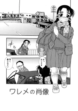 Page 182 of Nikushoku Joshi - Carnivorous girl