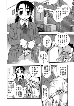 Page 183 of Nikushoku Joshi - Carnivorous girl