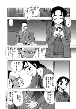 Page 197 of Nikushoku Joshi - Carnivorous girl