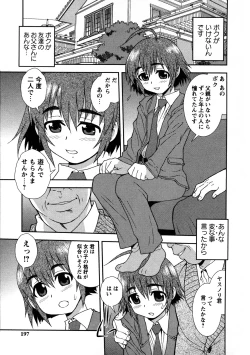 Page 198 of Nikushoku Joshi - Carnivorous girl