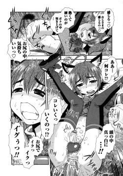 Page 209 of Nikushoku Joshi - Carnivorous girl