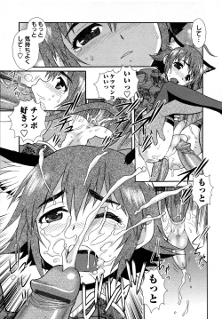 Page 212 of Nikushoku Joshi - Carnivorous girl