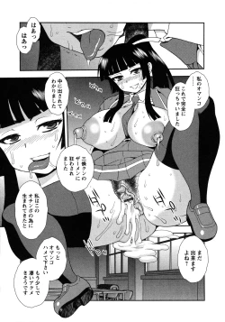 Page 22 of Nikushoku Joshi - Carnivorous girl
