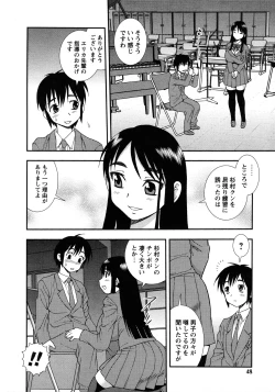 Page 49 of Nikushoku Joshi - Carnivorous girl