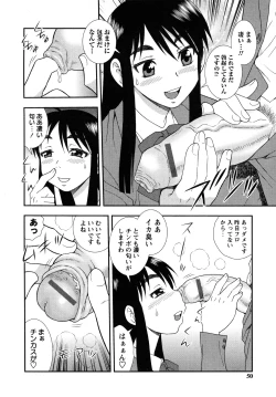 Page 51 of Nikushoku Joshi - Carnivorous girl