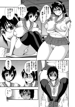 Page 94 of Nikushoku Joshi - Carnivorous girl