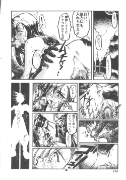 Page 118 of Denei Tamatebako 5Girls