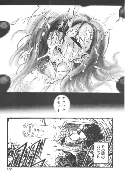 Page 121 of Denei Tamatebako 5Girls