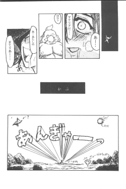 Page 133 of Denei Tamatebako 5Girls