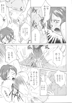 Page 15 of Denei Tamatebako 5Girls