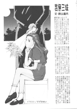 Page 47 of Denei Tamatebako 5Girls