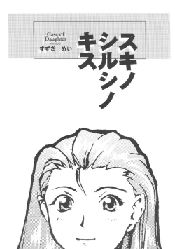 Page 48 of Denei Tamatebako 5Girls