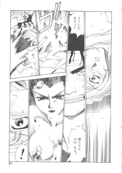 Page 83 of Denei Tamatebako 5Girls