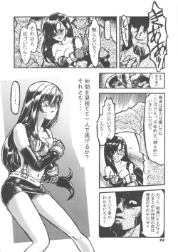Page 96 of Denei Tamatebako 5Girls