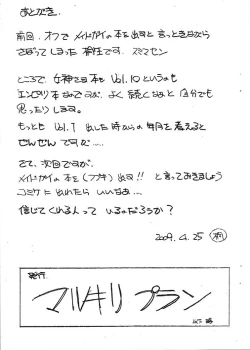 Page 15 of Aan Megami-sama Vol.10