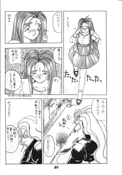 Page 19 of Kaishaku 2