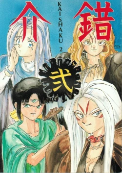 Page 1 of Kaishaku 2