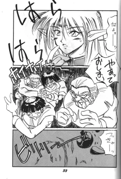 Page 32 of Kaishaku 2