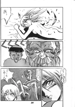 Page 33 of Kaishaku 2