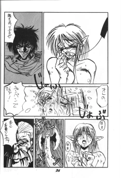 Page 35 of Kaishaku 2