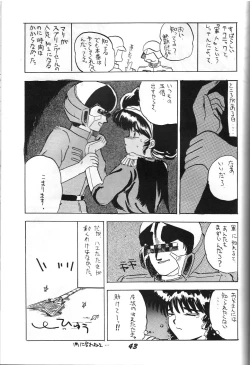 Page 42 of Kaishaku 2