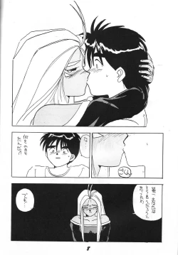 Page 7 of Kaishaku 2