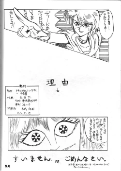 Page 81 of Kaishaku 2