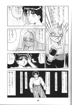 Page 8 of Kaishaku 2