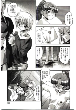 Page 125 of Etsuraku no Nikutsubo