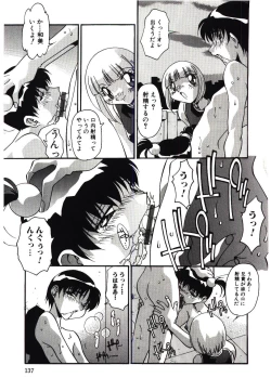 Page 139 of Etsuraku no Nikutsubo