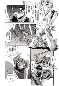 Page 148 of Etsuraku no Nikutsubo