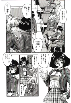 Page 212 of Etsuraku no Nikutsubo