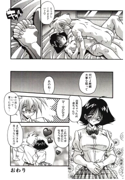 Page 226 of Etsuraku no Nikutsubo
