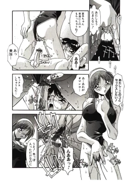 Page 22 of Etsuraku no Nikutsubo