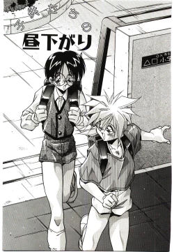 Page 291 of Etsuraku no Nikutsubo