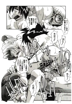 Page 48 of Etsuraku no Nikutsubo