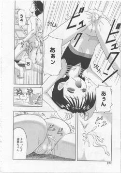 Page 125 of Asobaretaino