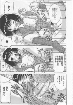 Page 64 of Asobaretaino