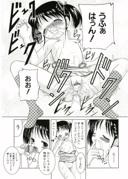 Page 129 of Nijiiro Shoujo　