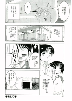 Page 130 of Nijiiro Shoujo　