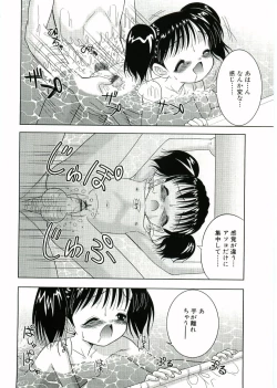 Page 142 of Nijiiro Shoujo　