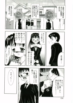 Page 152 of Nijiiro Shoujo　