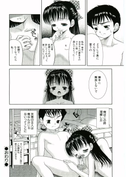 Page 162 of Nijiiro Shoujo　