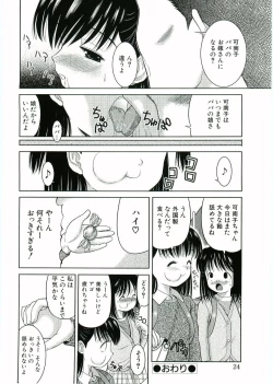 Page 22 of Nijiiro Shoujo　
