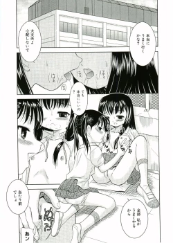 Page 43 of Nijiiro Shoujo　