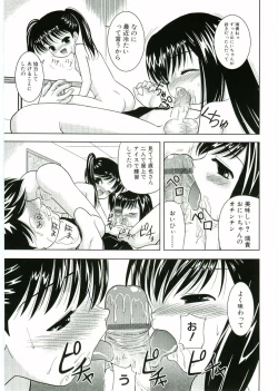 Page 53 of Nijiiro Shoujo　