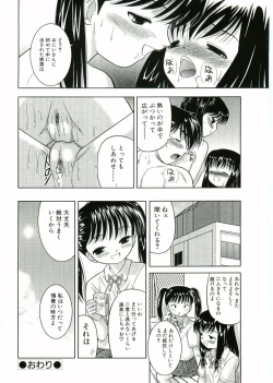 Page 62 of Nijiiro Shoujo　