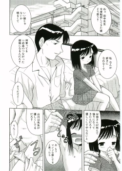 Page 66 of Nijiiro Shoujo　