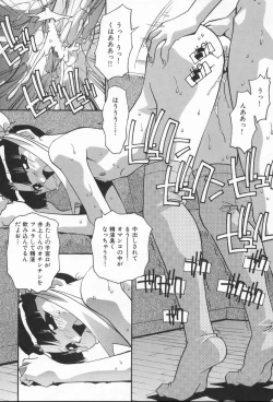 Page 107 of Kairaku Dorei