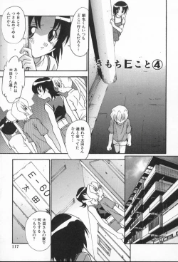 Page 121 of Kairaku Dorei